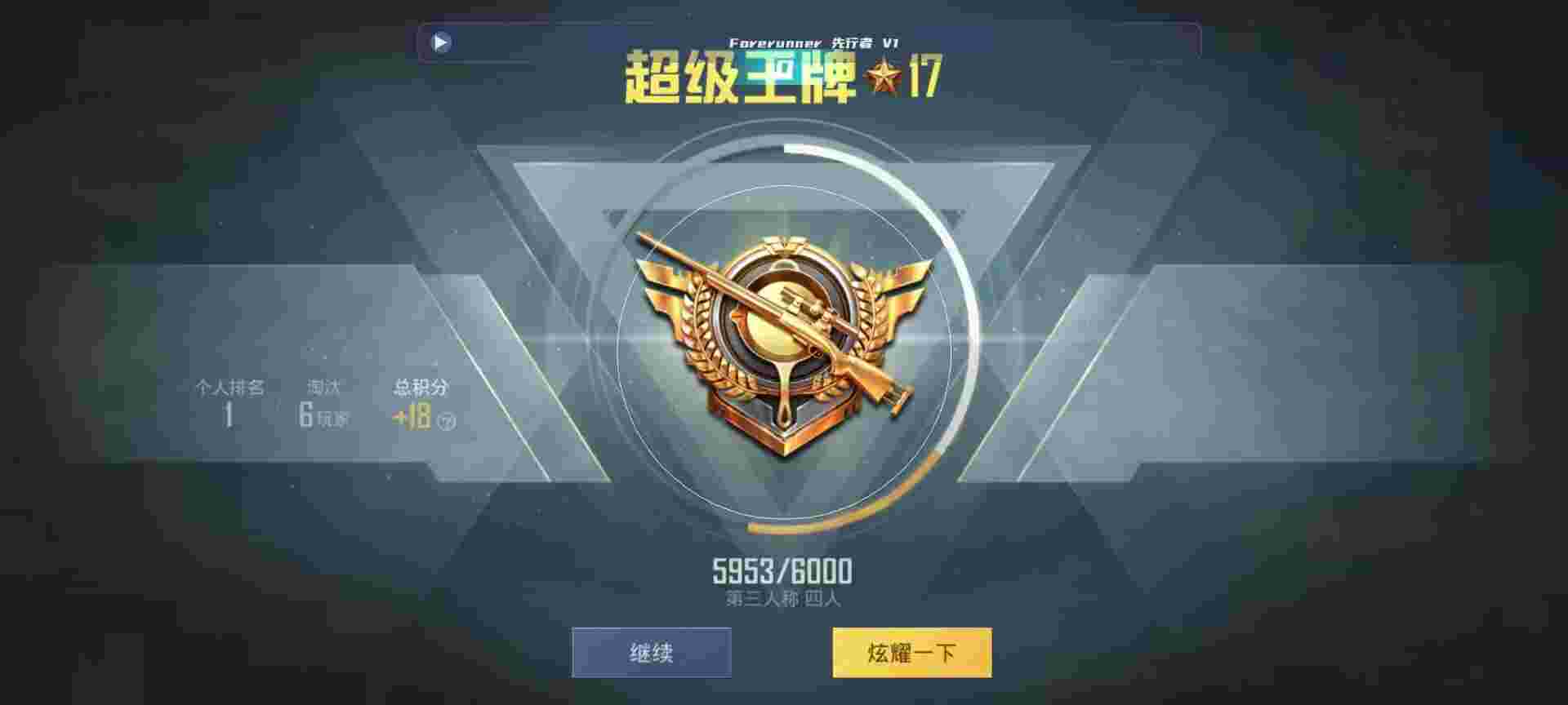 和平精英鸡腿辅助自瞄 - 和平精英遇到外挂很无奈辅助预览图